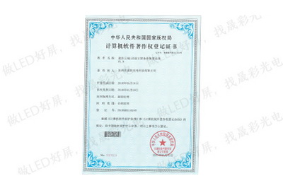 晟彩云端LED显示屏备份恢复系统