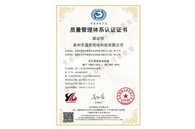 质量管理体系认证证书